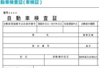 車の 車種 と 車名 って違うのですか 私は平成19年式のアルトバンに乗 Yahoo 知恵袋