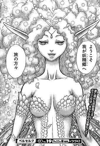 キャスカ ガッツ 息子