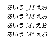 Word で Unicodemath および Latex を使用して行形式の数式を入力する