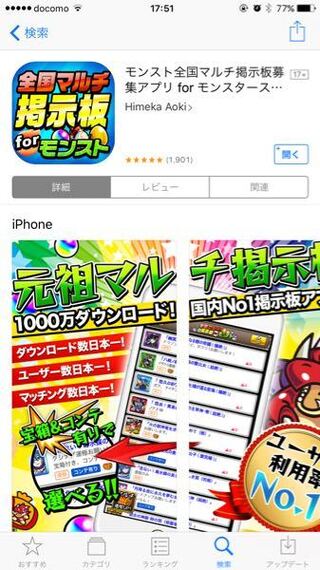 Iphoneでモンストのマルチで遊ぶ方法を教えて下さい 以前はa Yahoo 知恵袋