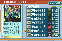 ロックマンエグゼ6のダブルビーストについてですが、コロコロコミック