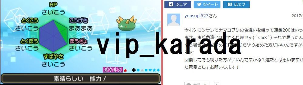 今ポケモンサンでナマコブシの色違いを狙って連鎖0はいったとおもいま Yahoo 知恵袋