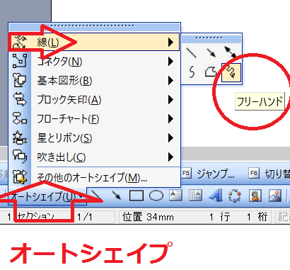 WPSword（キングソフトのワード）を使っています。オートシ - Yahoo 