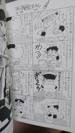 昔の4コマ漫画で 便器に美味しそうなカツ丼がのっかていて食べよう Yahoo 知恵袋