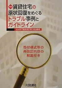 退去費用の請求について教えてください ３年前に退去したアパートの退去費用の請求を 教えて 住まいの先生 Yahoo 不動産