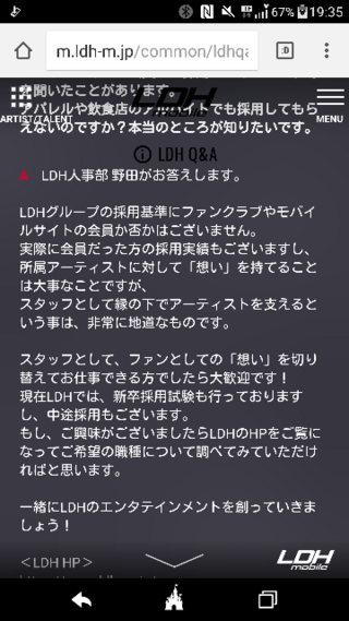 Ldhに就職したいんですが Fcやmobileに入っていたら就職できないと聞 Yahoo 知恵袋