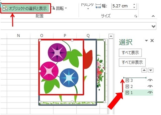 Excelで複数の画像を重なりあった状態で 背面の画像を1クリック Yahoo 知恵袋