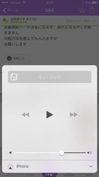 Ipadでyoutubeを見る時 音量調節バーが消音になるか Yahoo 知恵袋