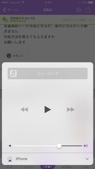 Ipadでyoutubeを見る時 音量調節バーが消音になるか Yahoo 知恵袋