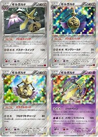 ポケモンカードでの質問ですが ギルガルド Xy1 40 のバトルスイッチ Yahoo 知恵袋