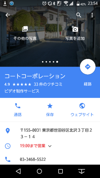 今度 下北沢の方に用事があり せっかくなので野獣邸に寄ってみよ Yahoo 知恵袋