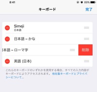 Iphoneでキーボードにしめじアプリを使ってるのですが よく画像のよう Yahoo 知恵袋