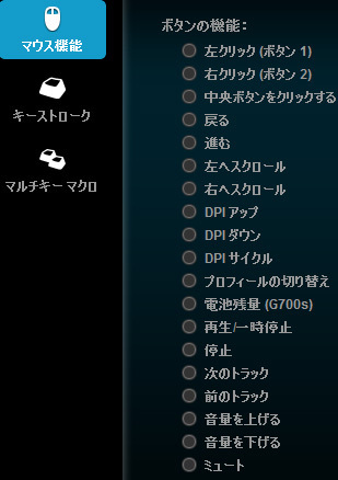 ロジクールのマウスを買いました しかし 設定のところに 音量を Yahoo 知恵袋