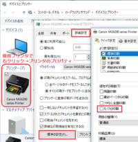 ワードやexcelを常にカラー印刷したいです 自然と白黒に戻ってしまい Yahoo 知恵袋