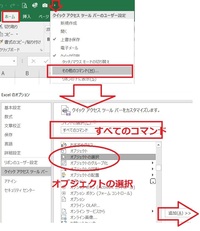 エクセル２０１０ についてお聞きします 白十字のポインターを矢印に変更する為 Yahoo 知恵袋