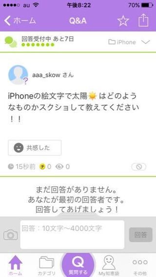 Iphoneの絵文字で太陽 はどのようなものかスクショして教えてください Yahoo 知恵袋