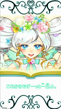 オトカドールのミカ子とルシ子の関係は何ですか 見た目姉 Yahoo 知恵袋