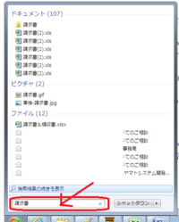 フォルダ内の複数excelから特定の文字が含まれるファイルを探す方法 Yahoo 知恵袋
