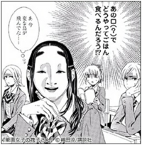 織田涼 能面女子の花子さん という漫画は面白いと思いますか はい 能面の Yahoo 知恵袋