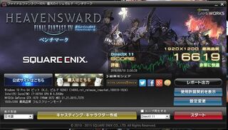 Gtx1070でのff14ベンチマークのスコアがとても低いです 以下の構 Yahoo 知恵袋