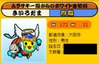 太鼓の達人レッド超人なんですけど イエローになったら超人は称号になるの Yahoo 知恵袋