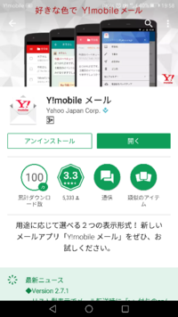 Yモバイルでmmsを送る際はハングアウトと言うアプリをインストールし Yahoo 知恵袋