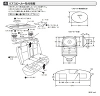110マーク のリアスピーカーについてですが 純正は楕円形でした 交換してる人 Yahoo 知恵袋