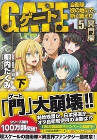 Gate 自衛隊のやつ について3期 2期 の可能性について考察みたい Yahoo 知恵袋