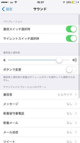 Iphoneのlineの通話についてです 呼出音は小さいのに着信音は大き Yahoo 知恵袋