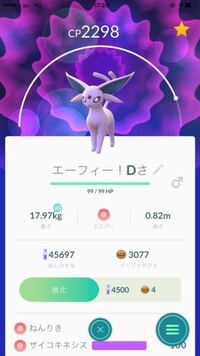 ポケモンgo エーフィーとブラッキーならどちらが強いですか Yahoo 知恵袋