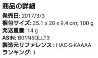 Nintendoswitch ニンテンドースイッチ をゆうパックで発 Yahoo 知恵袋