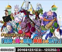 ドラゴンボールのウイスが持ってる杖みたいなものはなんて言う名前ですか Yahoo 知恵袋