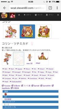 白猫プロジェクトの覚醒絵見れるサイトとか無いですかね Yahoo 知恵袋