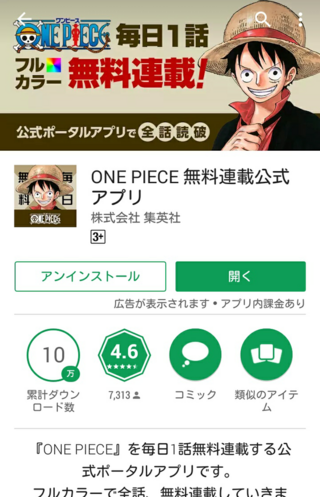 Onepiece全巻無料で読めるサイトのurl貼ってください Yahoo 知恵袋