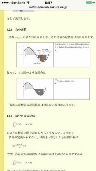 積分の面積について のまえに をつける時ってどのような Yahoo 知恵袋