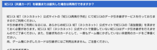 Nesicaを紛失してしまいました 裏の番号が分かりません スク Yahoo 知恵袋