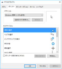 エクセルカーソルの形の名前 例えばセルの右下すみでは 黒十 Yahoo 知恵袋