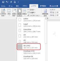 エクセルやワードの印刷にｂ5がなくなったのは 私のoff Yahoo 知恵袋