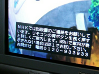 Nhk受信料 地上波のみ を クレジットカードで6カ月毎に支払っています Yahoo 知恵袋