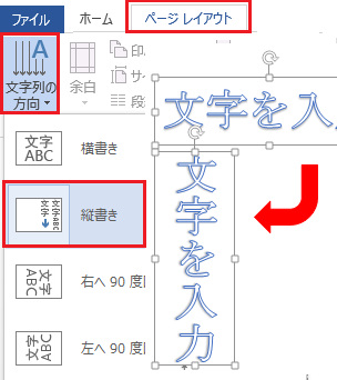 ワードアートの文字を縦長にしたい それには 変形 を使い Yahoo 知恵袋