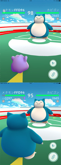 ポケモンgo メタモンって意味あるんですか 結構持ってるんですがcpは４ Yahoo 知恵袋