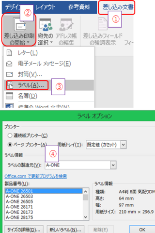 ワードでラベル１シート全て同じ人でだしたいです 宛名に直接入力せず エク Yahoo 知恵袋