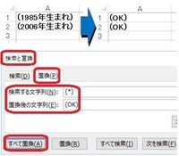 複数の異なった 内の文字を 一括で置換する方法を教えて下さい E Yahoo 知恵袋