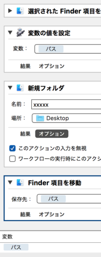 Macautomatorについて Macのautomatorで選択したフォ Yahoo 知恵袋