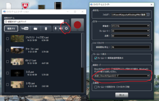 ロイロゲームレコーダーでwotをうまく録画できません 録画自体はできる Yahoo 知恵袋