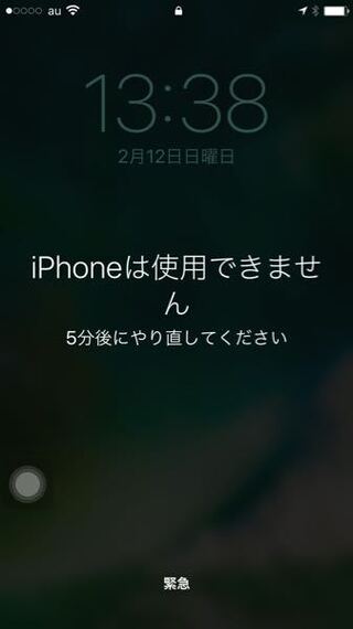 Iphoneのパスコードを数回間違えた時に表示される Iph Yahoo 知恵袋