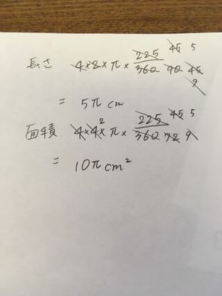 半径4cm 中心角225 のおうぎ形の弧の長さと面積の求め方と答 Yahoo 知恵袋