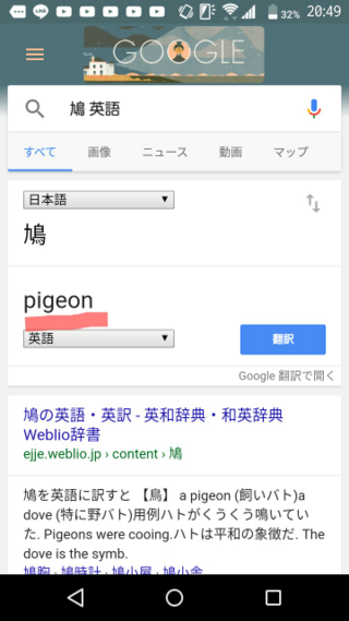 ピジョンのモデルって鳩でしょうか 鷹かトンビに見えると思いま Yahoo 知恵袋