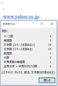 ワードでurlを貼ったら 文字数が1でした なんとかしてurlを Yahoo 知恵袋