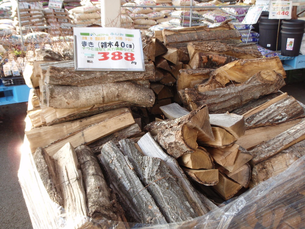 薪 300キロ ③